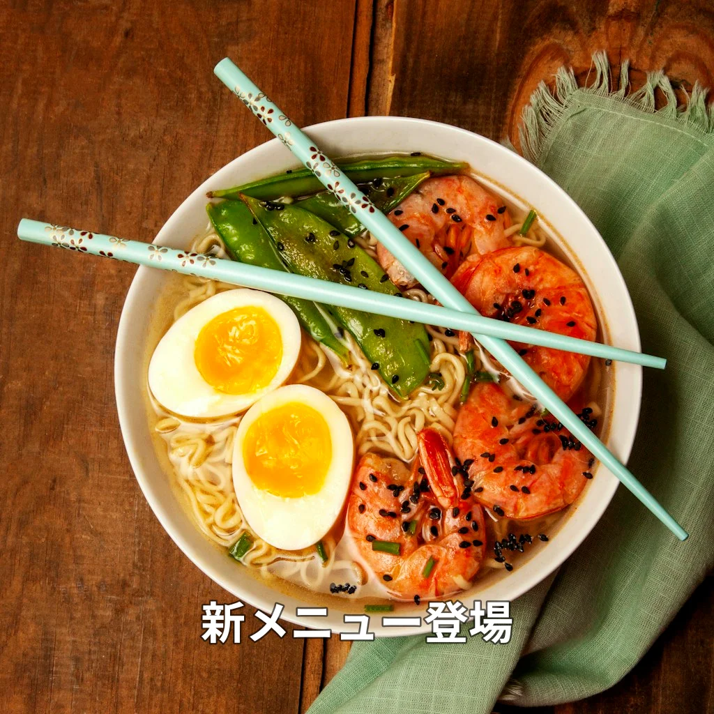 新メニュー登場！濃厚味噌ラーメン